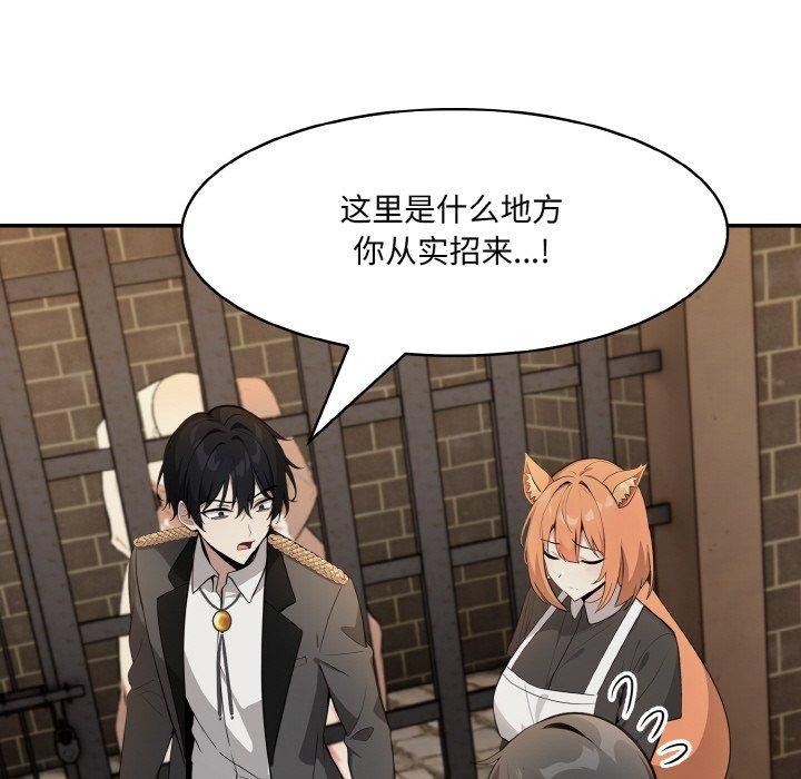 异世界骑士团长第17話