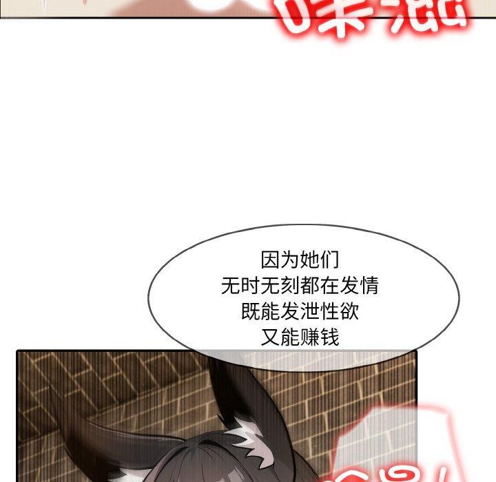 异世界骑士团长第17話