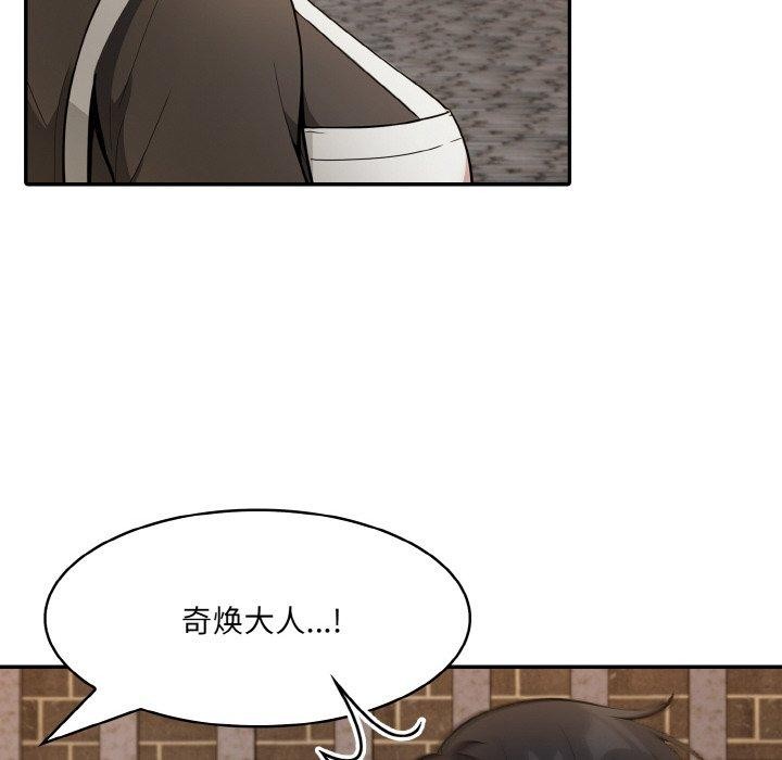 异世界骑士团长第17話