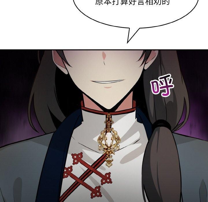 异世界骑士团长第17話