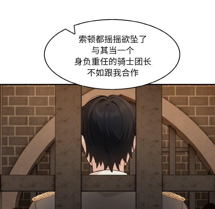 异世界骑士团长第17話