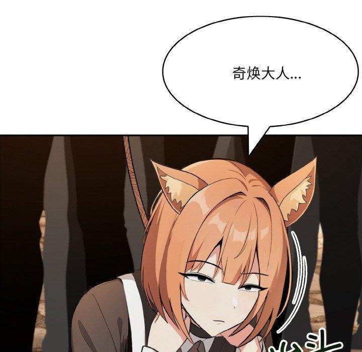 异世界骑士团长第17話