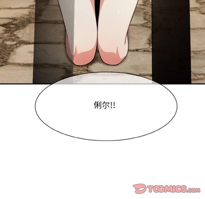 异世界骑士团长第17話