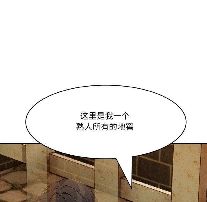 异世界骑士团长第17話