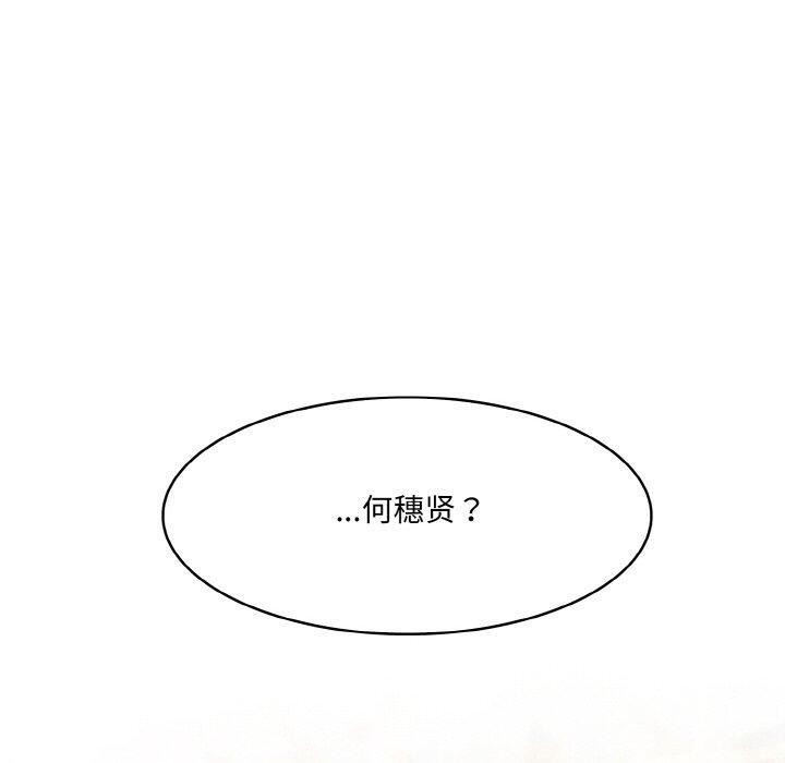 异世界骑士团长第17話