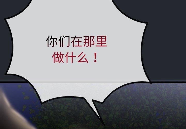 与初恋的以外同居第15話