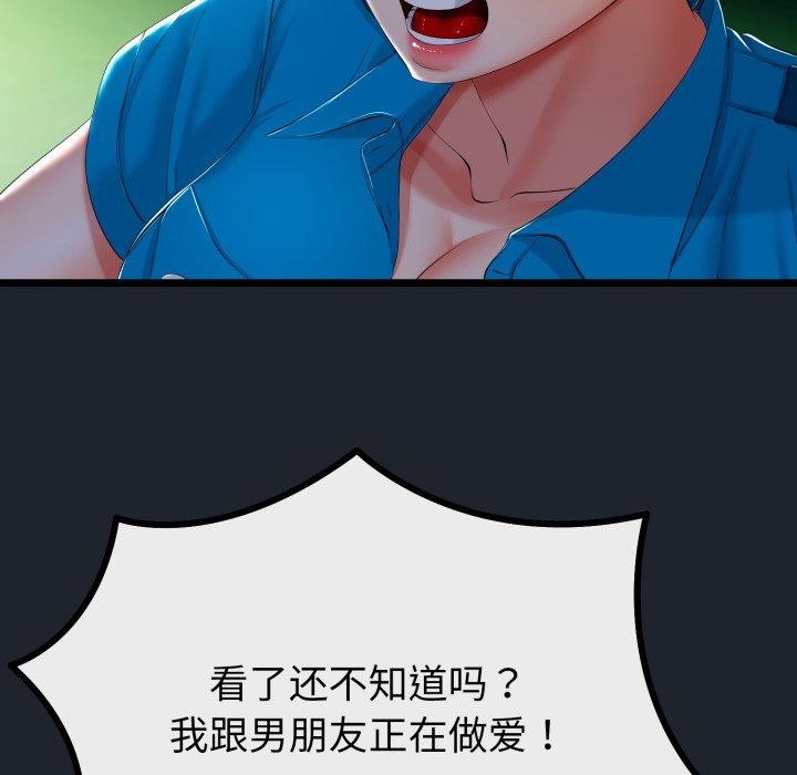 与初恋的以外同居第15話