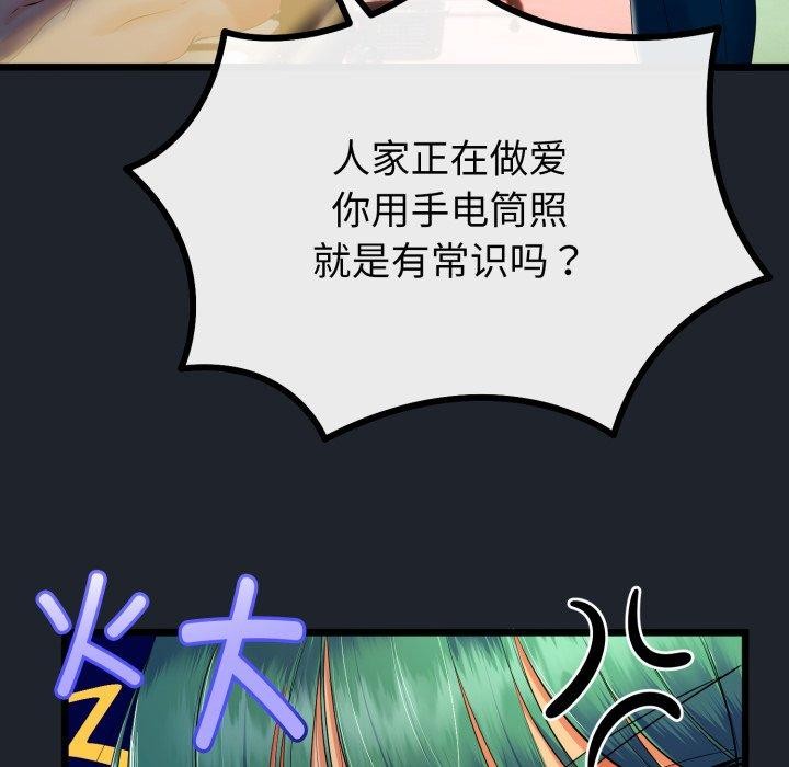 与初恋的以外同居第15話