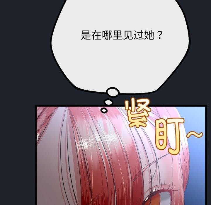 与初恋的以外同居第15話