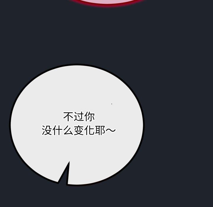 与初恋的以外同居第15話