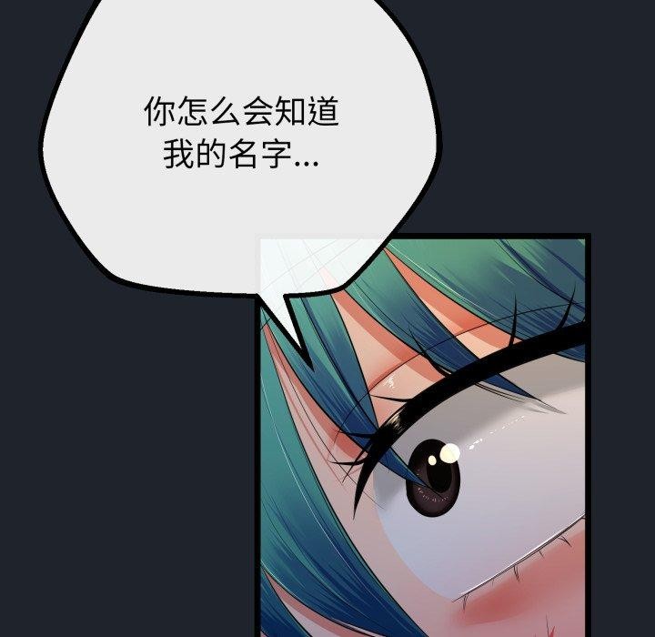 与初恋的以外同居第15話