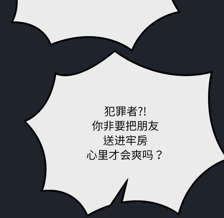 与初恋的以外同居第15話