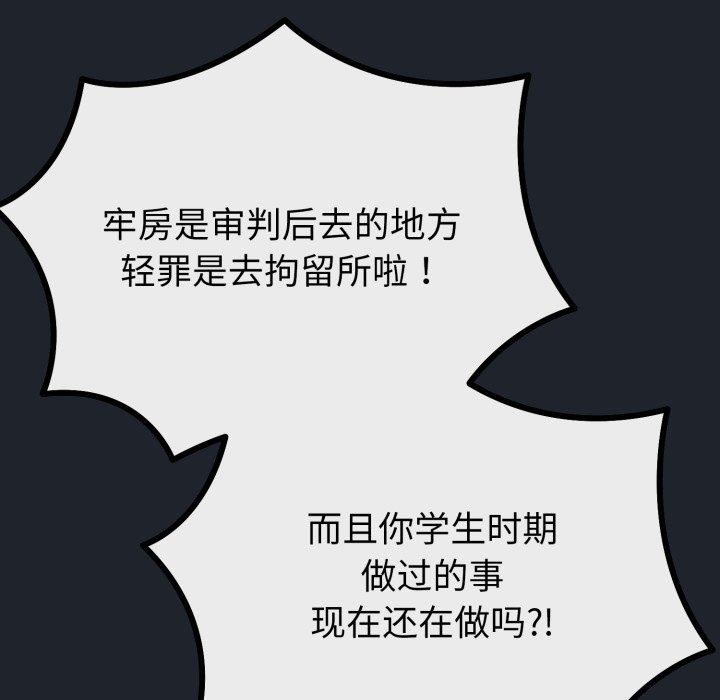 与初恋的以外同居第15話