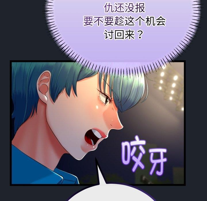 与初恋的以外同居第15話