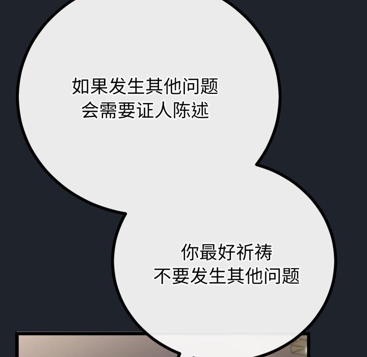 与初恋的以外同居第15話