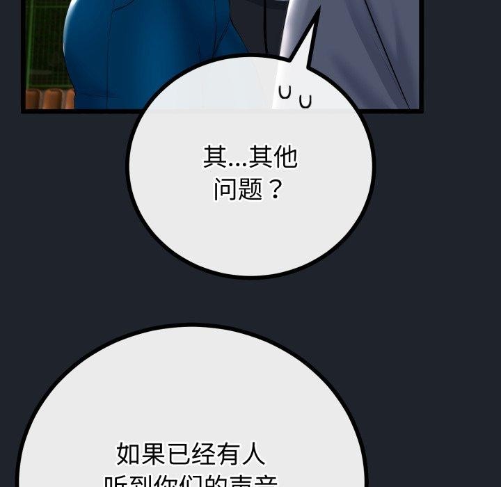 与初恋的以外同居第15話