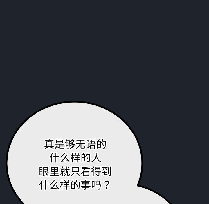 与初恋的以外同居第15話