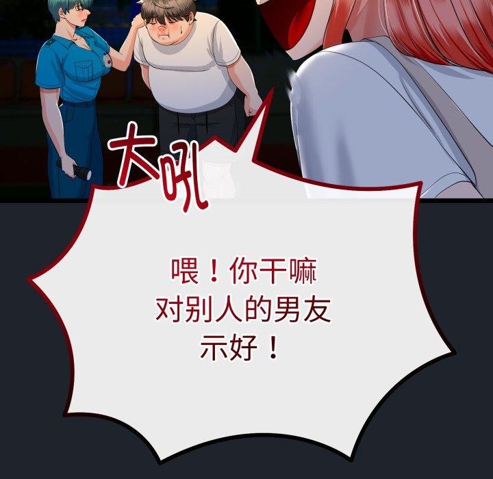 与初恋的以外同居第15話