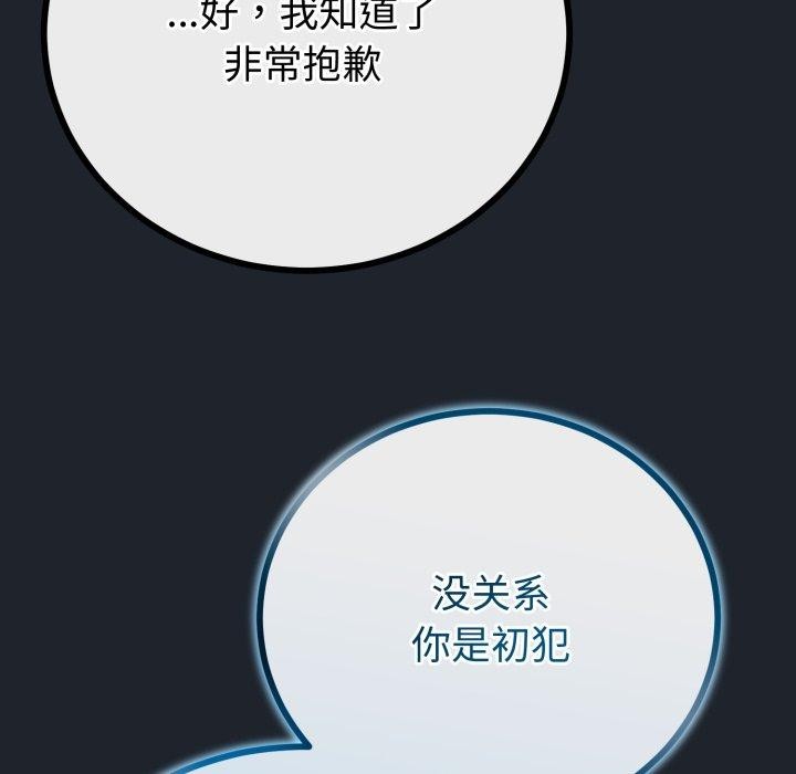 与初恋的以外同居第15話