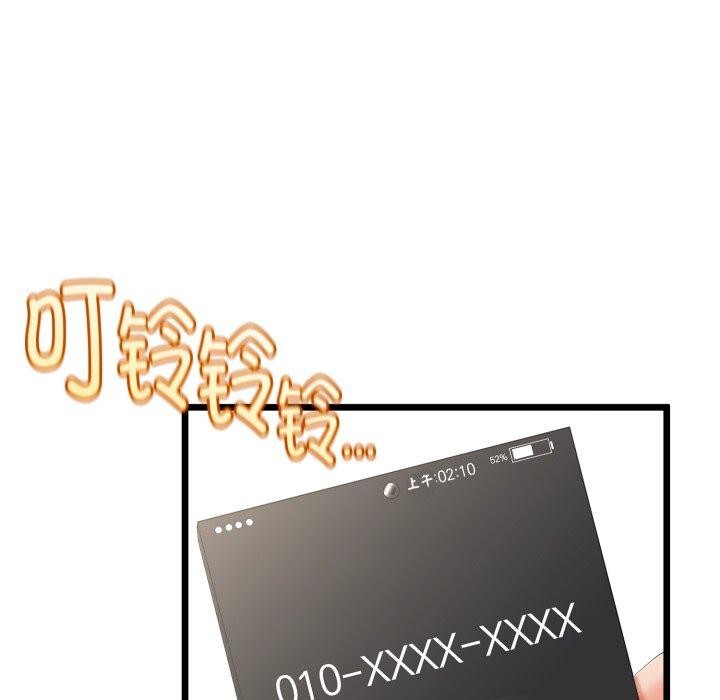 与初恋的以外同居第15話