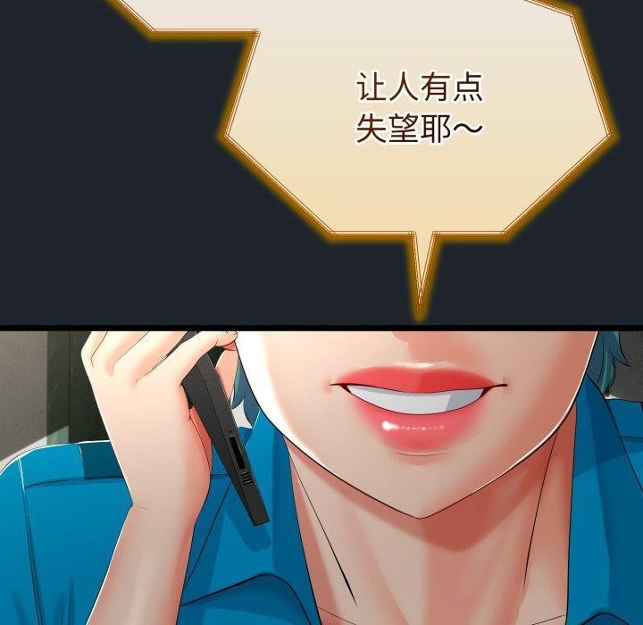 与初恋的以外同居第15話