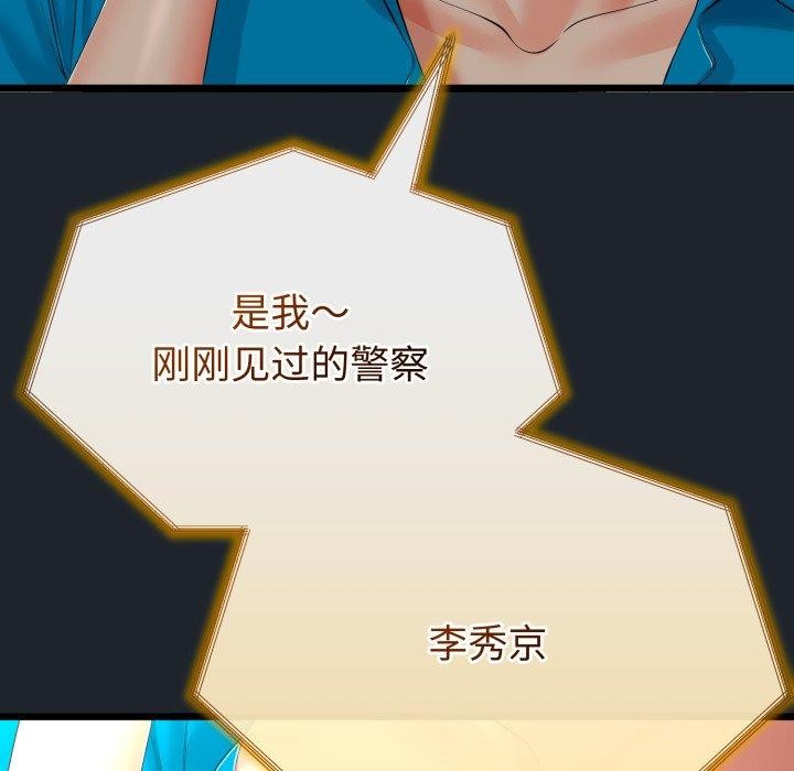 与初恋的以外同居第15話