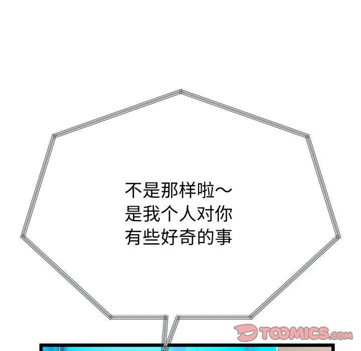 與初戀的以外同居第15話