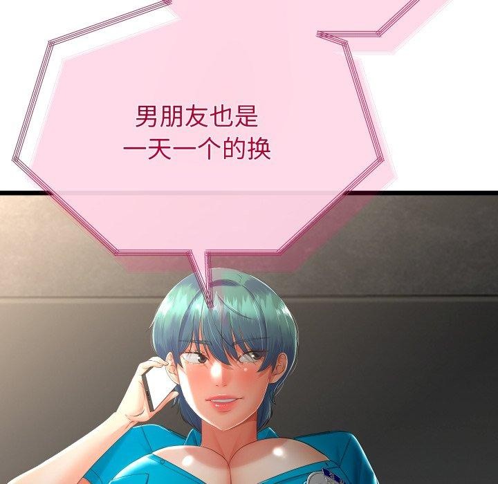 与初恋的以外同居第15話