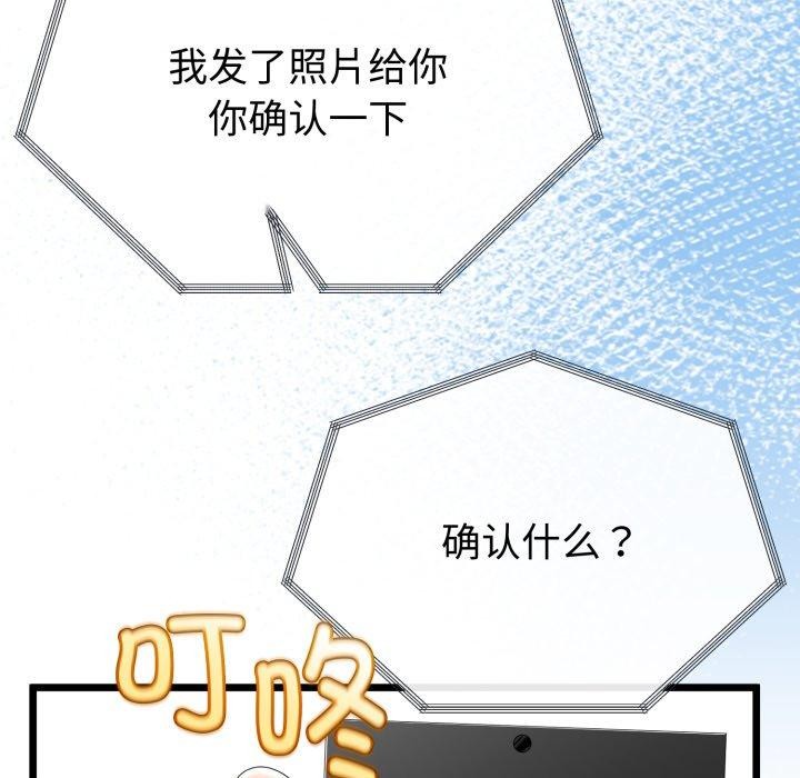 与初恋的以外同居第15話