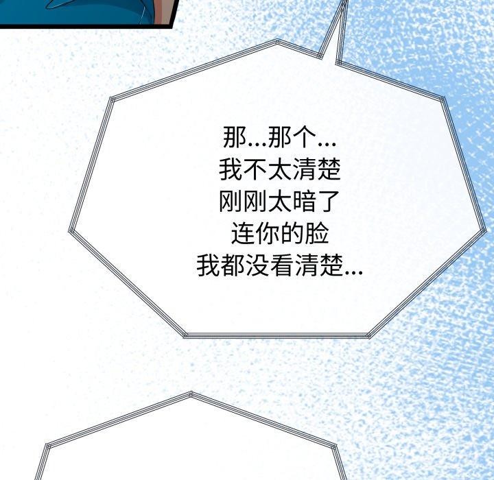 与初恋的以外同居第15話