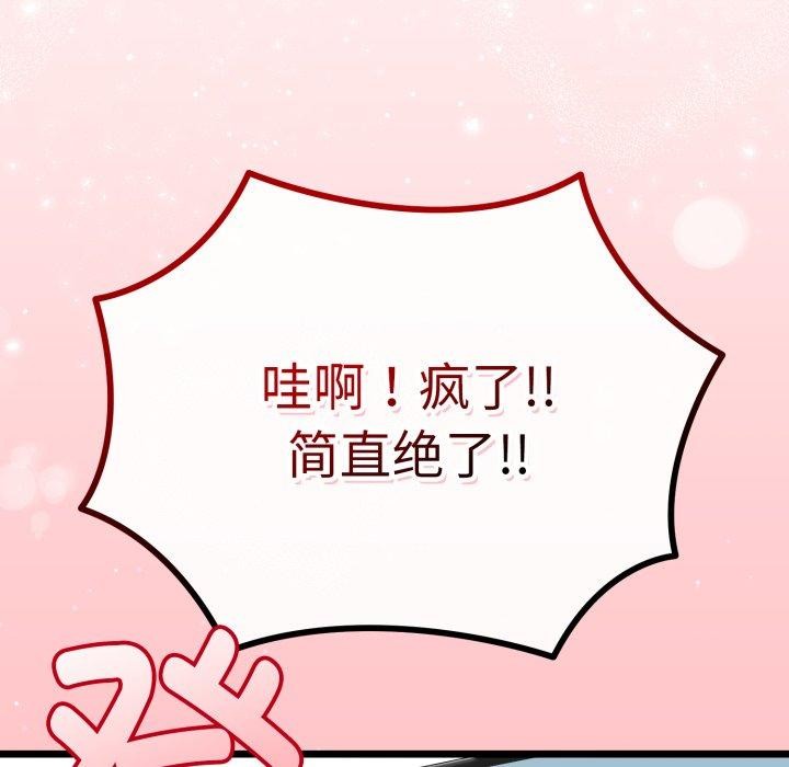 与初恋的以外同居第15話