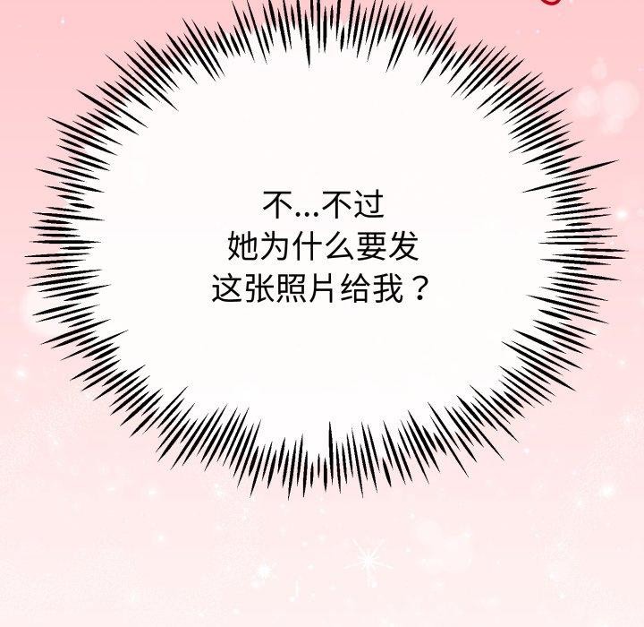 与初恋的以外同居第15話