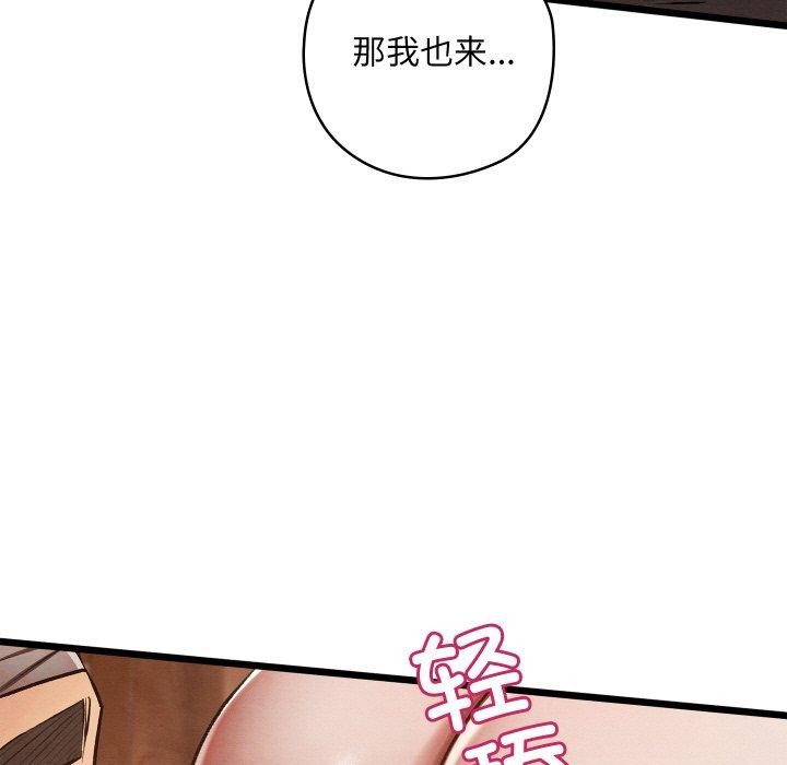 亲密宝鉴第19話