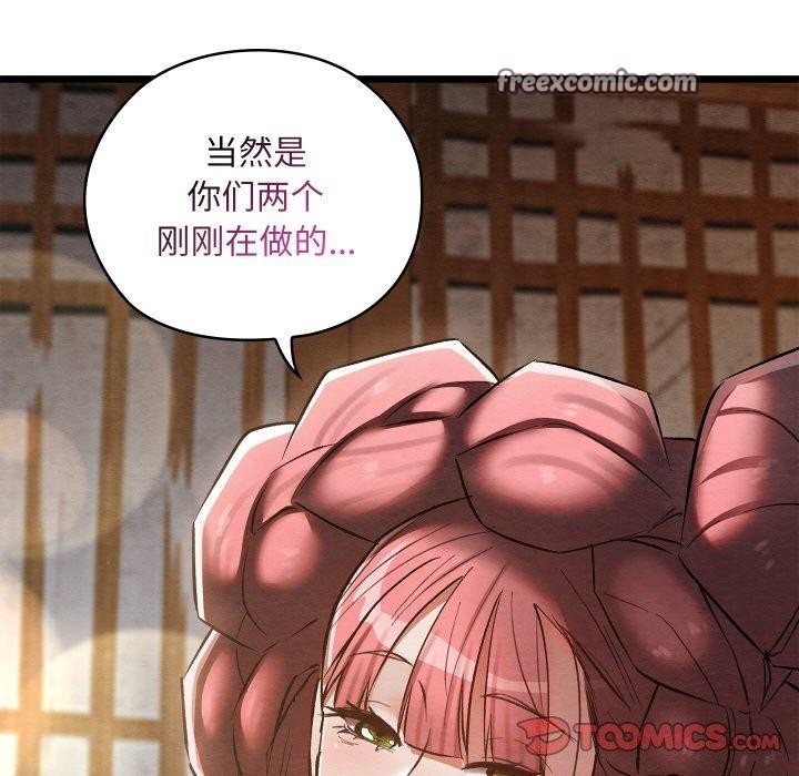 親密寶鑒第19話