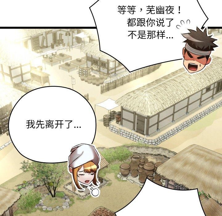 亲密宝鉴第19話