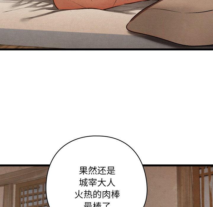 亲密宝鉴第19話