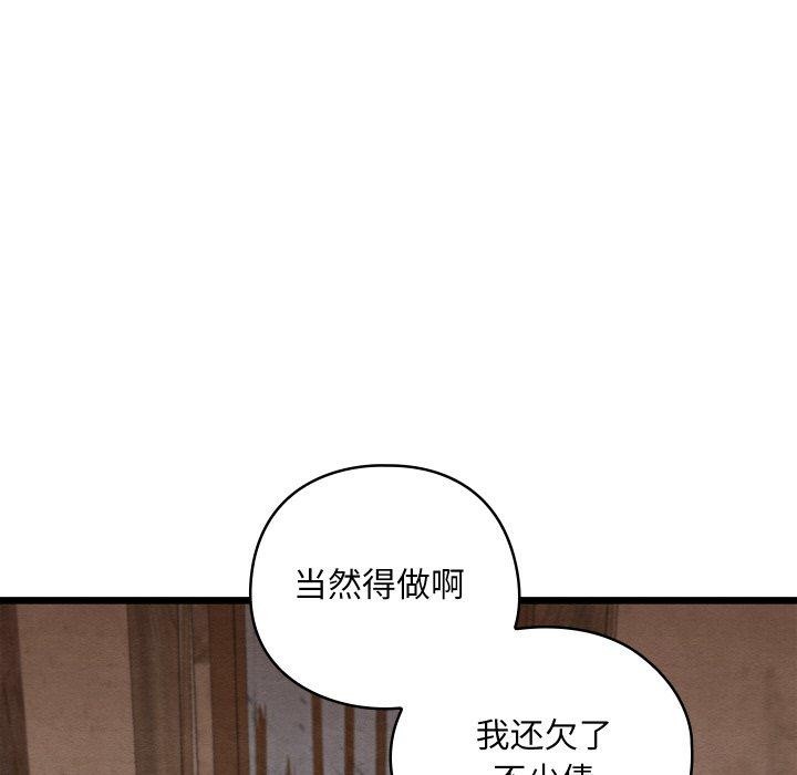 亲密宝鉴第19話