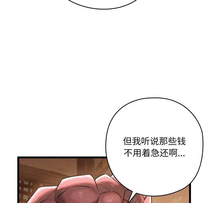 亲密宝鉴第19話