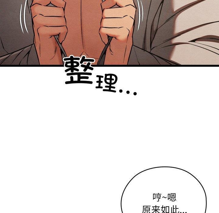 亲密宝鉴第19話