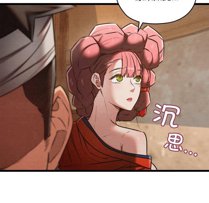 亲密宝鉴第19話