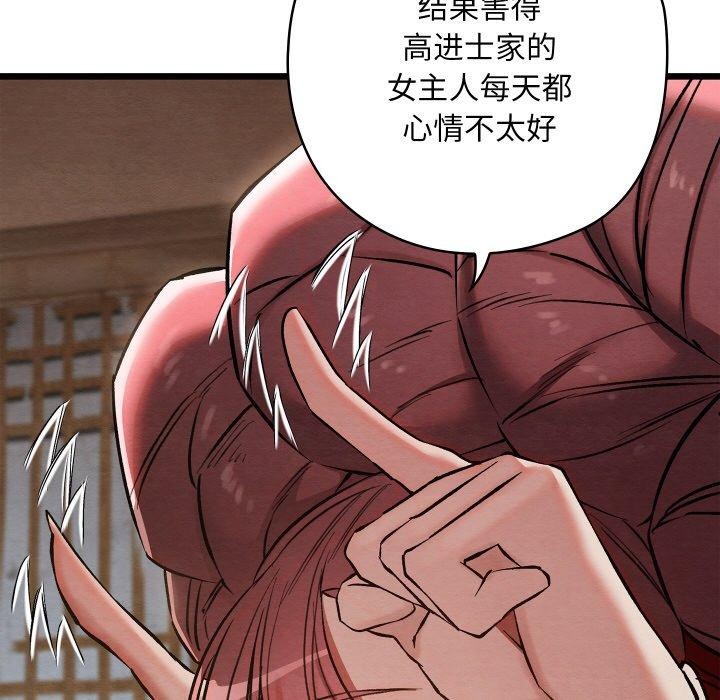 亲密宝鉴第19話