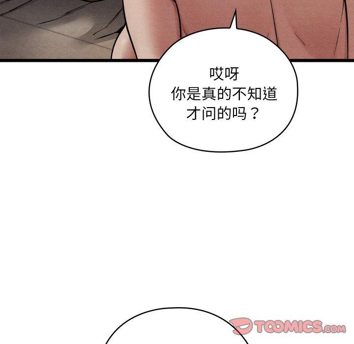 亲密宝鉴第19話