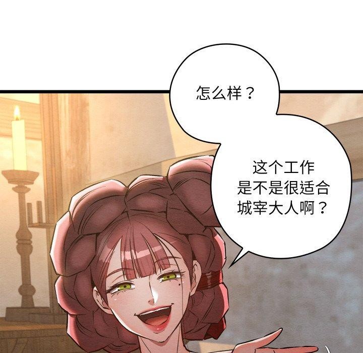 亲密宝鉴第19話