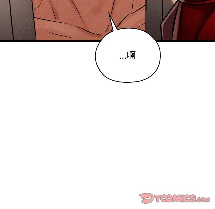 亲密宝鉴第19話