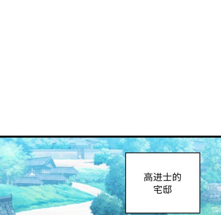 亲密宝鉴第19話