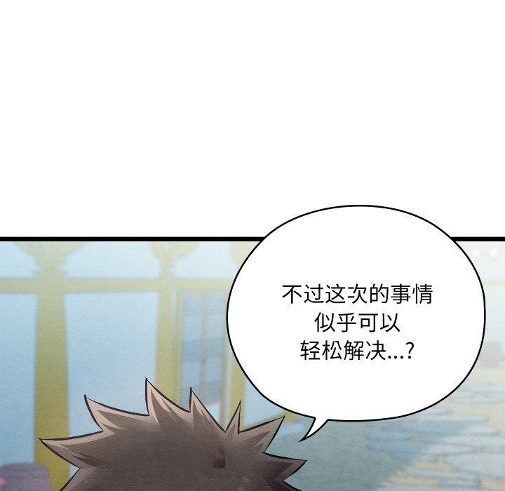 亲密宝鉴第19話