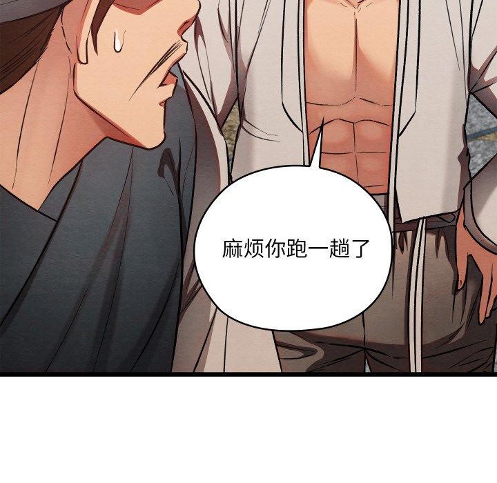 亲密宝鉴第19話