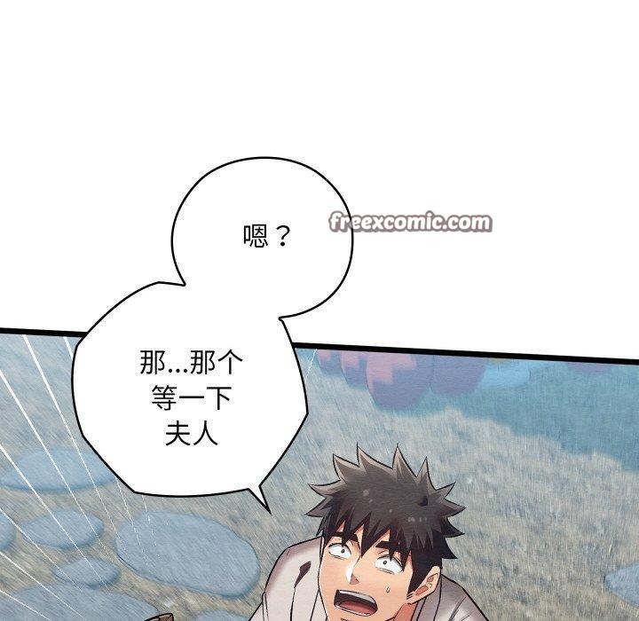 亲密宝鉴第19話