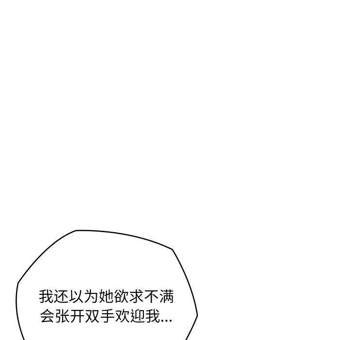 亲密宝鉴第19話