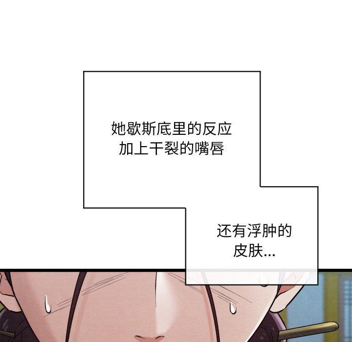 亲密宝鉴第19話